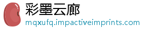 彩墨云廊